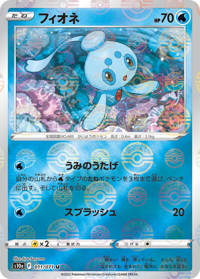 Phione (Mirror Holofoil) (011/071) [S10a: Dark Phantasma]