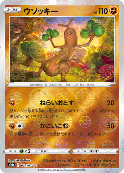 Sudowoodo (Mirror Holofoil) (037/071) [S10a: Dark Phantasma]
