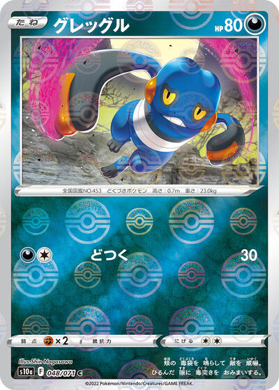 Croagunk (Mirror Holofoil) (048/071) [S10a: Dark Phantasma]