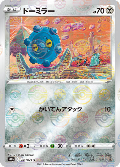 Bronzor (Mirror Holofoil) (051/071) [S10a: Dark Phantasma]