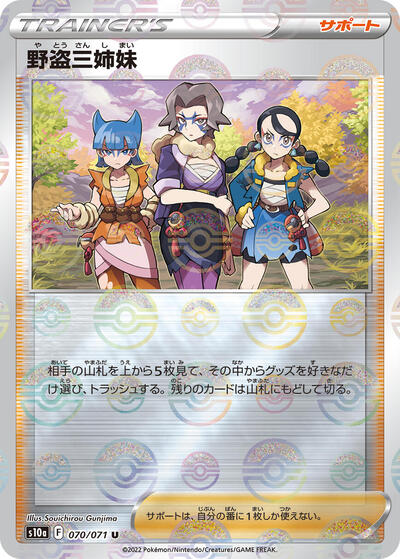 Miss Fortune Sisters - 070/071 (Mirror Holofoil) (070/071) [S10a: Dark Phantasma]