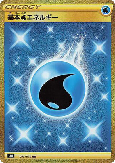 Water Energy (095/070) [S6H: Silver Lance]