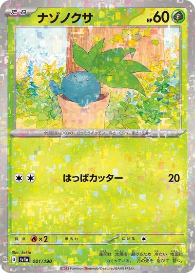 Oddish - 001/190 (Mirror Holofoil) (001/190) [SV4a: Shiny Treasure ex]