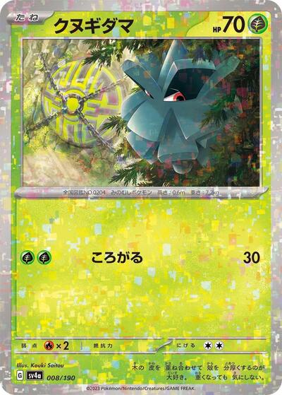Pineco - 008/190 (Mirror Holofoil) (008/190) [SV4a: Shiny Treasure ex]
