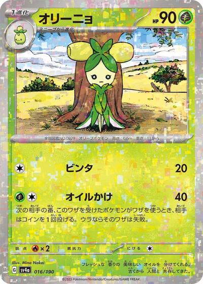 Dolliv - 016/190 (Mirror Holofoil) (016/190) [SV4a: Shiny Treasure ex]