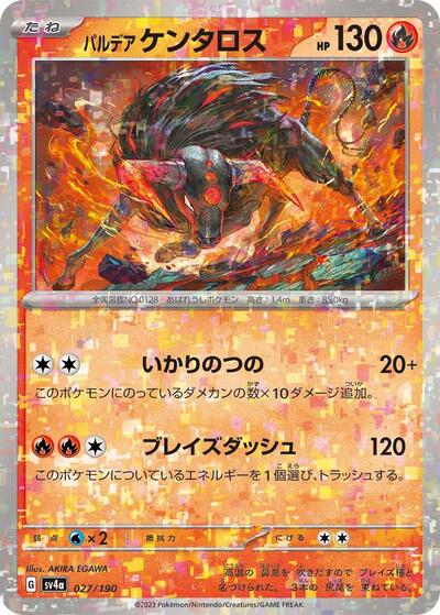 Paldean Tauros - 027/190 (Mirror Holofoil) (027/190) [SV4a: Shiny Treasure ex]