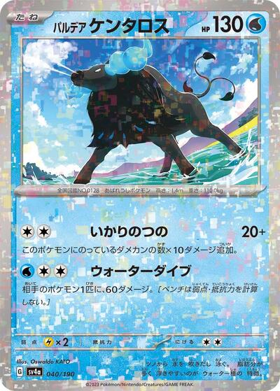 Paldean Tauros - 040/190 (Mirror Holofoil) (040/190) [SV4a: Shiny Treasure ex]