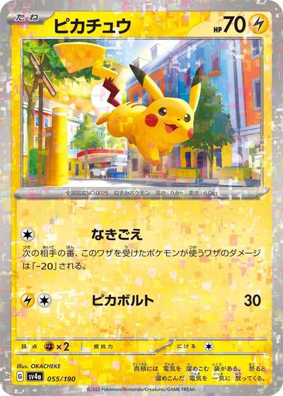 Pikachu - 055/190 (Mirror Holofoil) (055/190) [SV4a: Shiny Treasure ex]