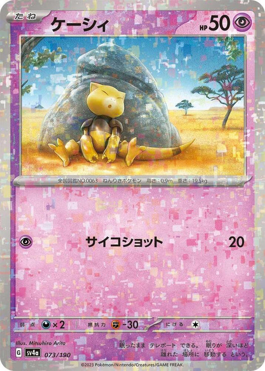 Abra - 073/190 (Mirror Holofoil) (073/190) [SV4a: Shiny Treasure ex]