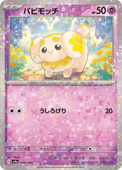 Fidough - 089/190 (Mirror Holofoil) (089/190) [SV4a: Shiny Treasure ex]