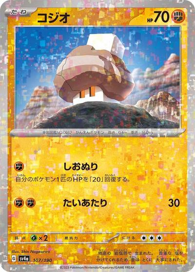 Nacli - 107/190 (Mirror Holofoil) (107/190) [SV4a: Shiny Treasure ex]