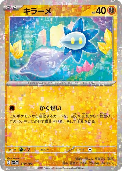 Glimmet - 110/190 (Mirror Holofoil) (110/190) [SV4a: Shiny Treasure ex]
