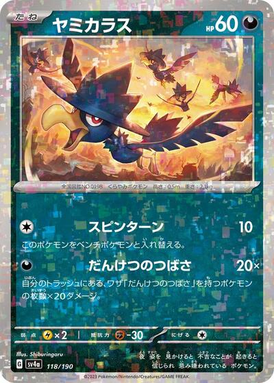 Murkrow - 118/190 (Mirror Holofoil) (118/190) [SV4a: Shiny Treasure ex]