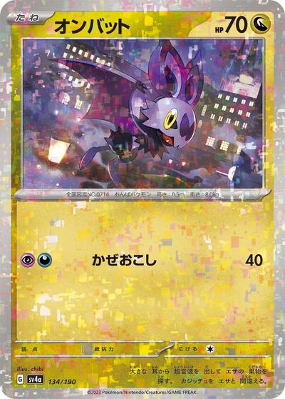 Noibat - 134/190 (Mirror Holofoil) (134/190) [SV4a: Shiny Treasure ex]