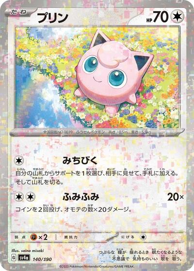 Jigglypuff - 140/190 (Mirror Holofoil) (140/190) [SV4a: Shiny Treasure ex]