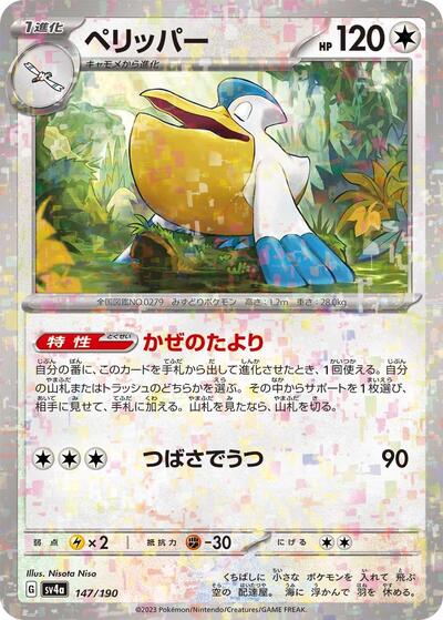 Pelipper - 147/190 (Mirror Holofoil) (147/190) [SV4a: Shiny Treasure ex]