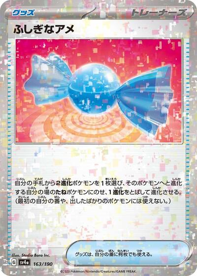Rare Candy (Mirror Holofoil) (163/190) [SV4a: Shiny Treasure ex]