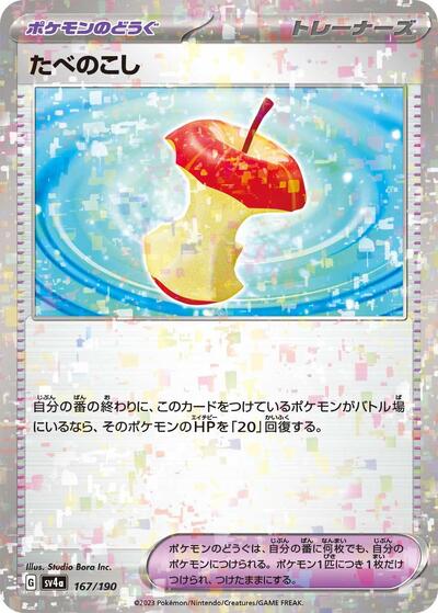 Leftovers (Mirror Holofoil) (167/190) [SV4a: Shiny Treasure ex]