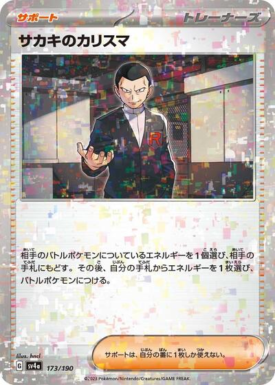 Giovanni's Charisma (Mirror Holofoil) (173/190) [SV4a: Shiny Treasure ex]