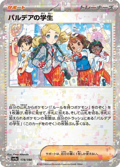 Paldean Student - 178/190 (Mirror Holofoil) (178/190) [SV4a: Shiny Treasure ex]