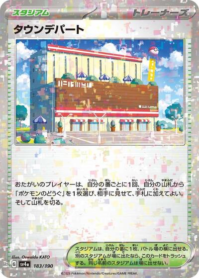 Town Store (Mirror Holofoil) (183/190) [SV4a: Shiny Treasure ex]