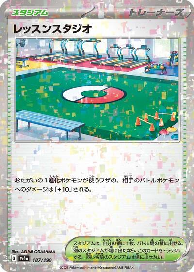Practice Studio (Mirror Holofoil) (187/190) [SV4a: Shiny Treasure ex]