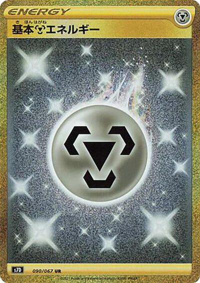 Metal Energy (090/067) [S7D: Skyscraping Perfection]