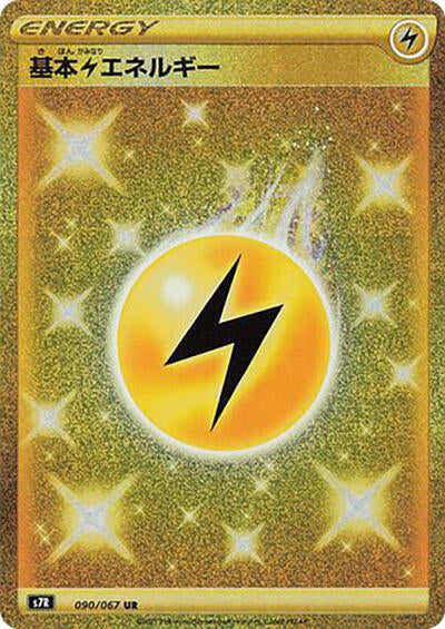 Lightning Energy (090/067) [S7R: Blue Sky Stream]