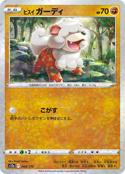 Hisuian Growlithe (Mirror Holofoil) (069/172) [S12a: VSTAR Universe]