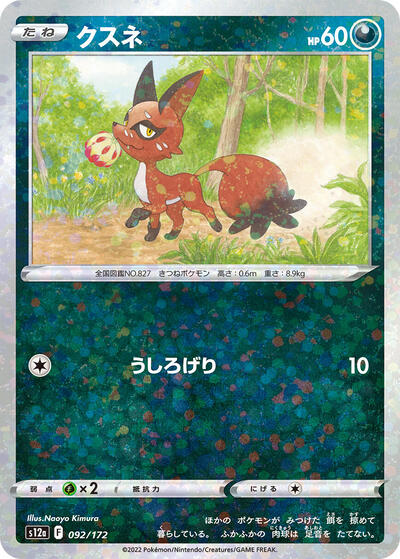 Nickit (Mirror Holofoil) (092/172) [S12a: VSTAR Universe]