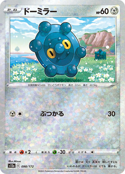 Bronzor (Mirror Holofoil) (098/172) [S12a: VSTAR Universe]