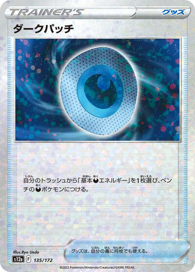 Dark Patch (Mirror Holofoil) (135/172) [S12a: VSTAR Universe]