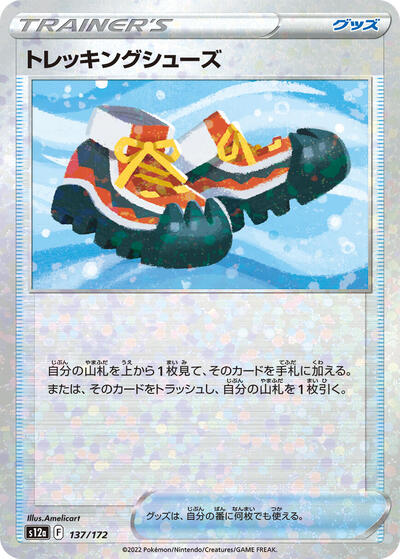 Trekking Shoes (Mirror Holofoil) (137/172) [S12a: VSTAR Universe]