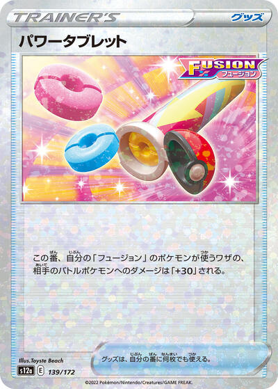 Power Tablet (Mirror Holofoil) (139/172) [S12a: VSTAR Universe]