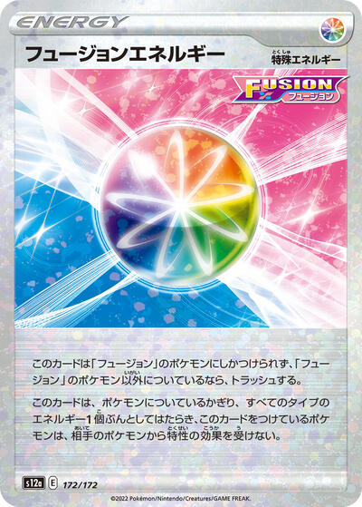 Fusion Strike Energy (Mirror Holofoil) (172/172) [S12a: VSTAR Universe]