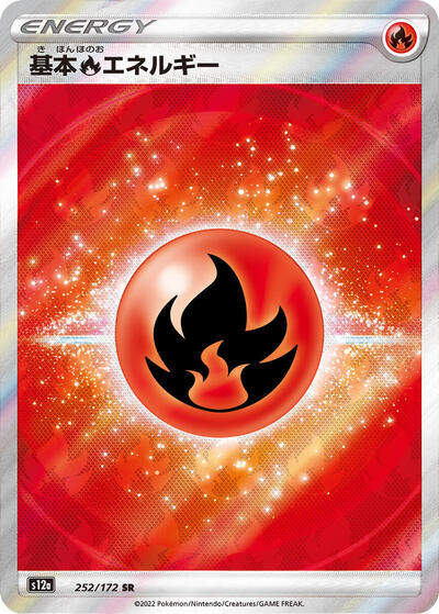 Fire Energy (252/172) [S12a: VSTAR Universe]