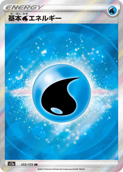 Water Energy (253/172) [S12a: VSTAR Universe]