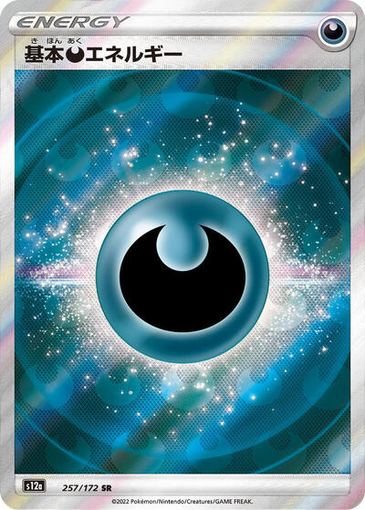 Darkness Energy (257/172) [S12a: VSTAR Universe]