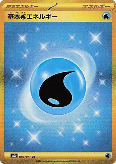 Water Energy (099/071) [SV2P: Snow Hazard]