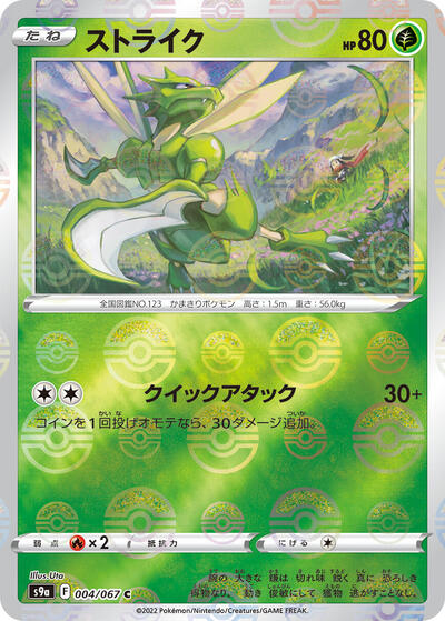 Scyther (Poke Ball Pattern) (004/067) [S9a: Battle Region]