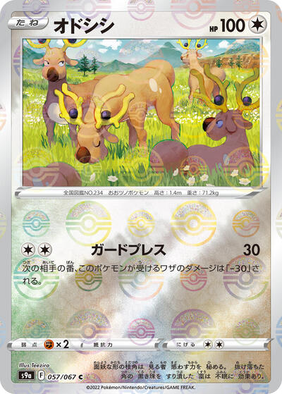 Stantler (Poke Ball Pattern) (057/067) [S9a: Battle Region]