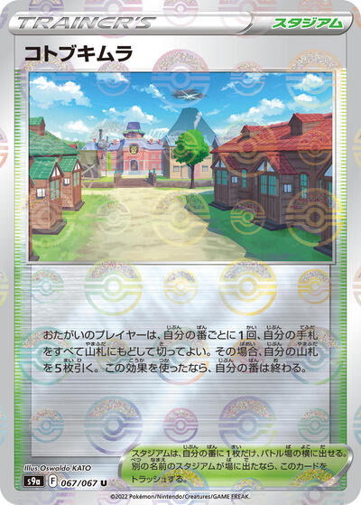 Jubilife Village - 067/067 (Poke Ball Pattern) (067/067) [S9a: Battle Region]