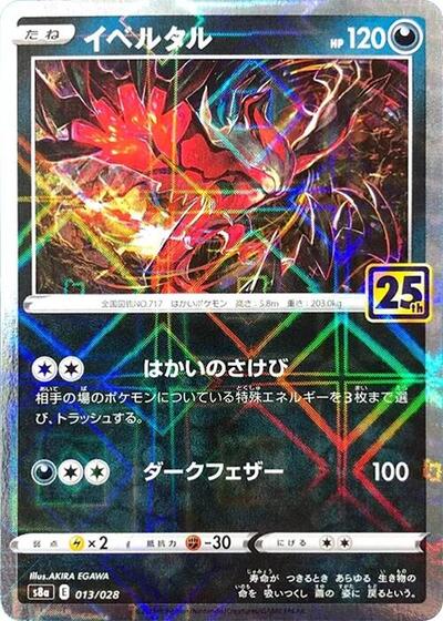 Yveltal (Mirror Holofoil) (013/028) [S8a: 25th Anniversary Collection]