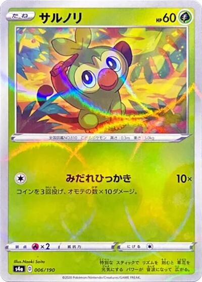 Grookey - 006/190 (Mirror Holofoil) (006/190) [S4a: Shiny Star V]