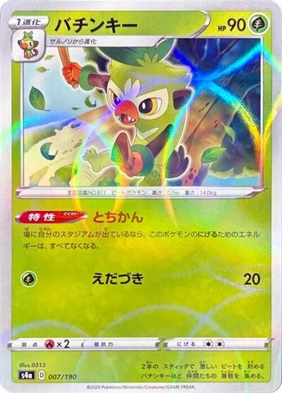 Thwackey - 007/190 (Mirror Holofoil) (007/190) [S4a: Shiny Star V]
