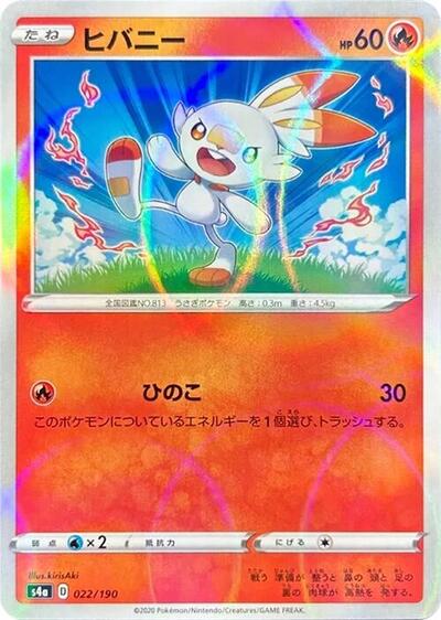 Scorbunny - 022/190 (Mirror Holofoil) (022/190) [S4a: Shiny Star V]