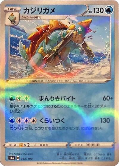 Drednaw - 043/190 (Mirror Holofoil) (043/190) [S4a: Shiny Star V]