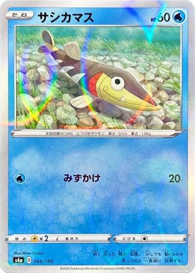 Arrokuda - 045/190 (Mirror Holofoil) (045/190) [S4a: Shiny Star V]