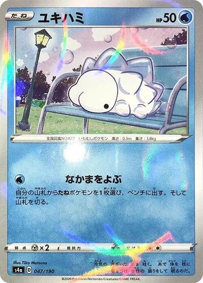Snom - 047/190 (Mirror Holofoil) (047/190) [S4a: Shiny Star V]