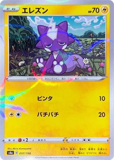 Toxel - 057/190 (Mirror Holofoil) (057/190) [S4a: Shiny Star V]